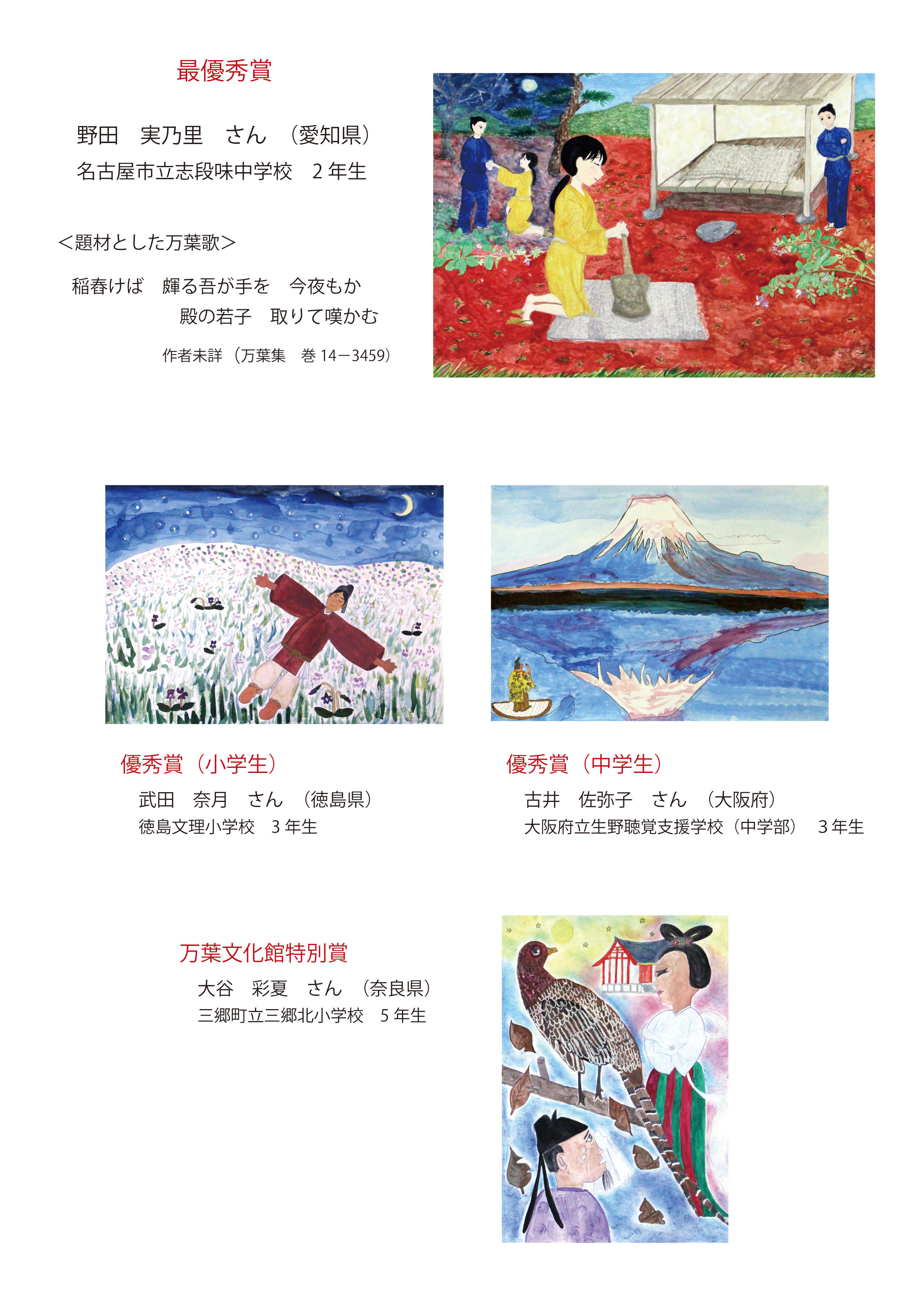 ★第11回絵画受賞作品(大).jpg