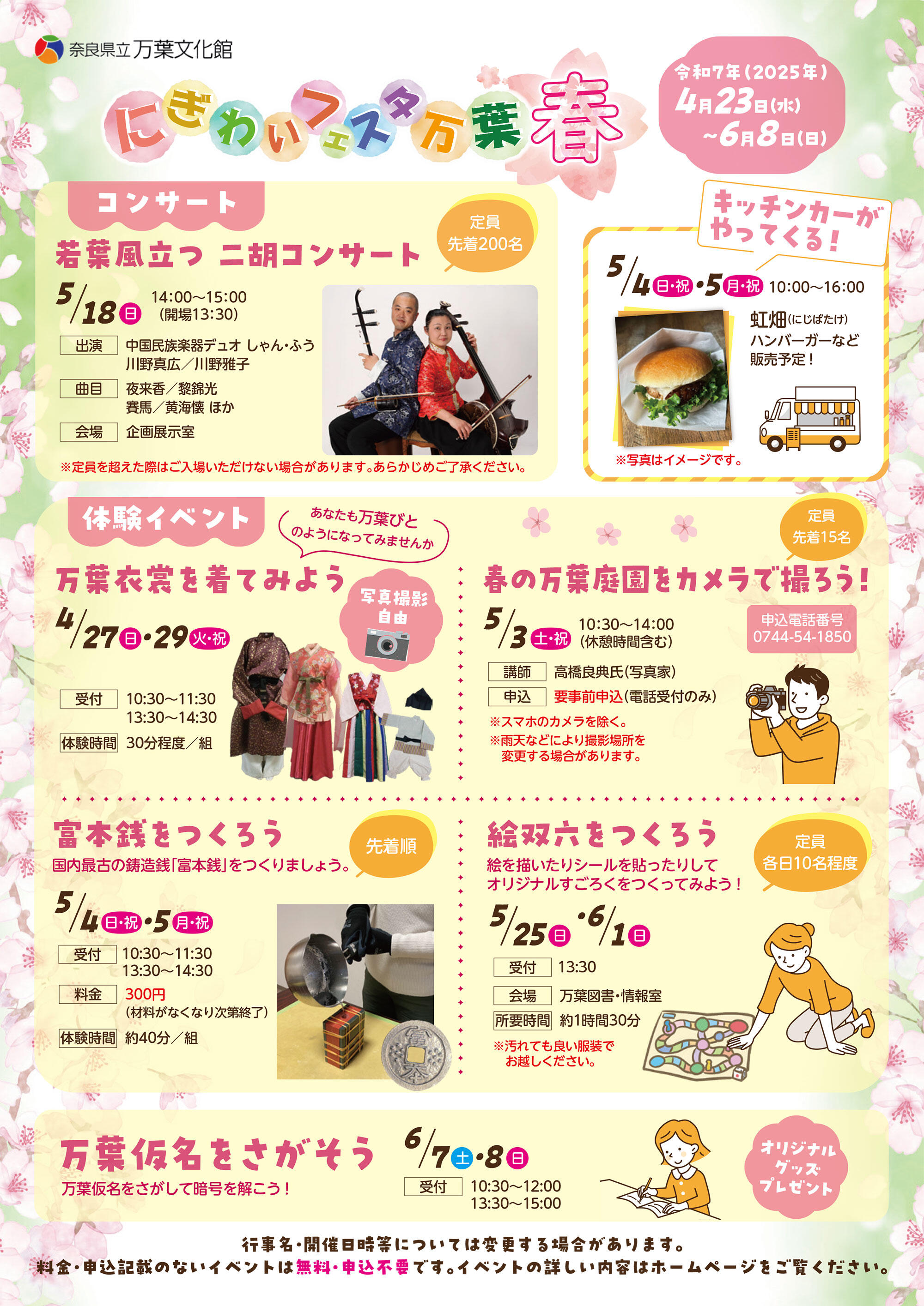 ｓにぎわい春　表.jpg