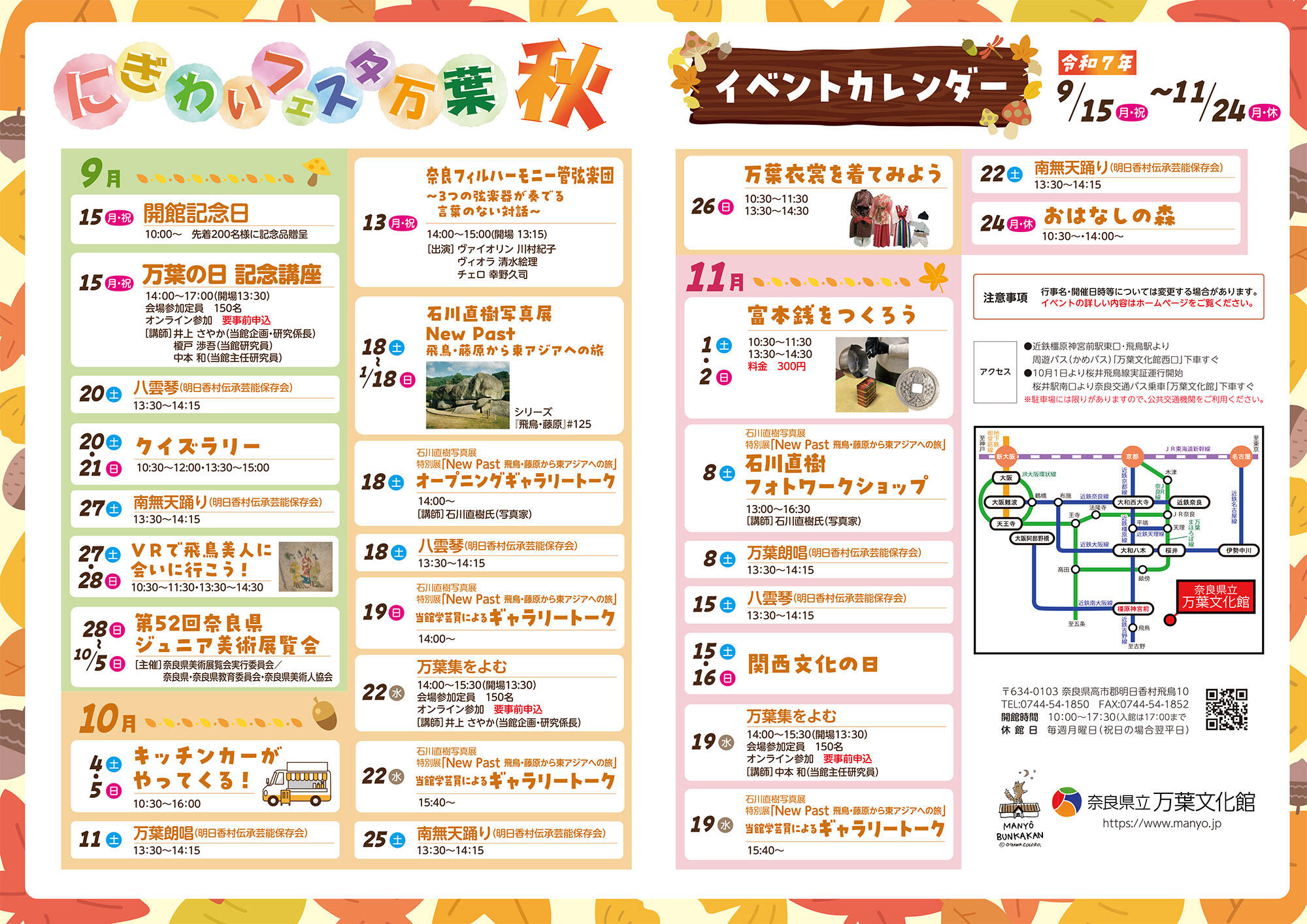 にぎわい秋　中表.jpg