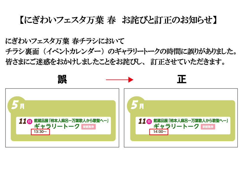 誤り.jpg