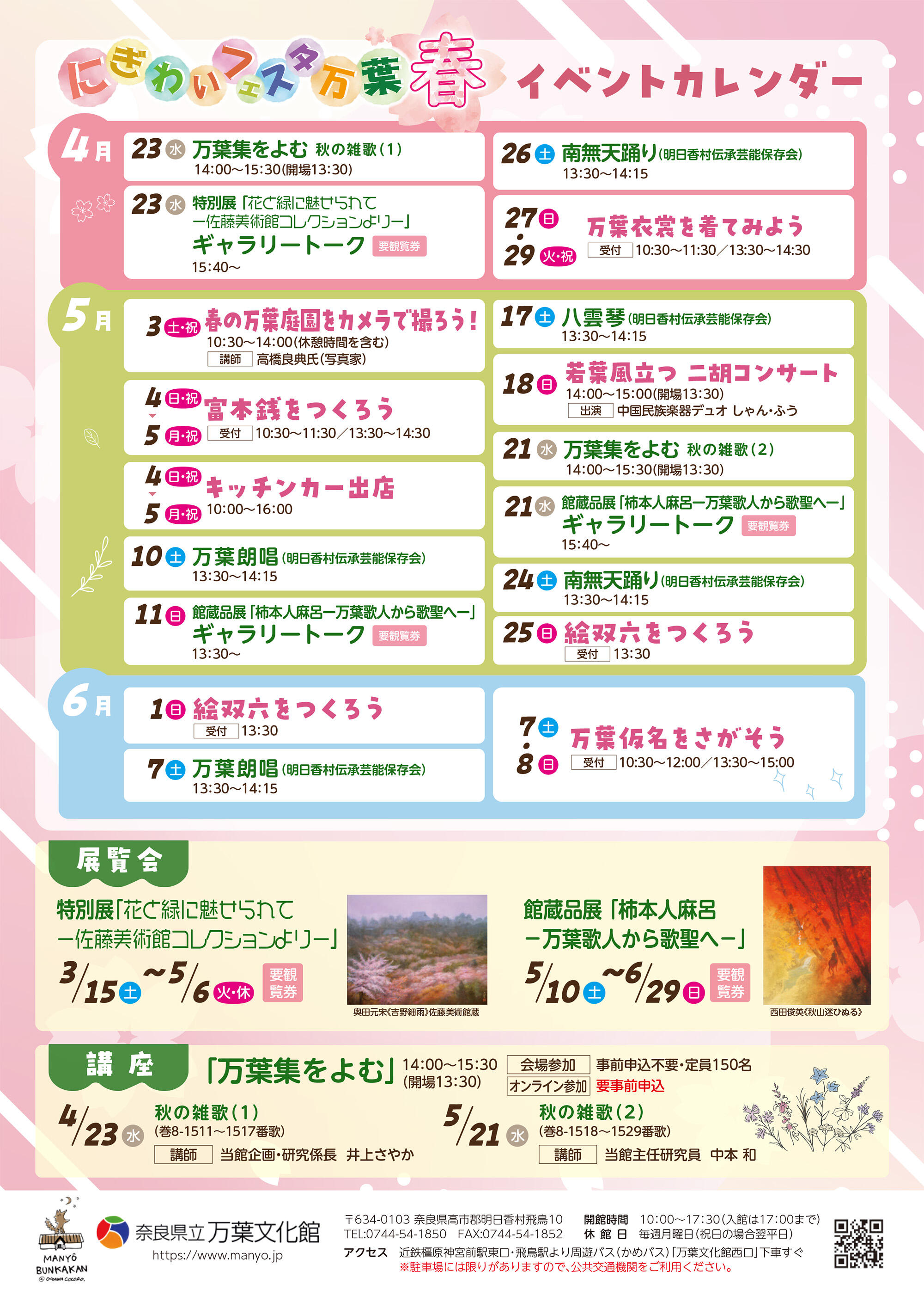 ｓにぎわい春　裏.jpg