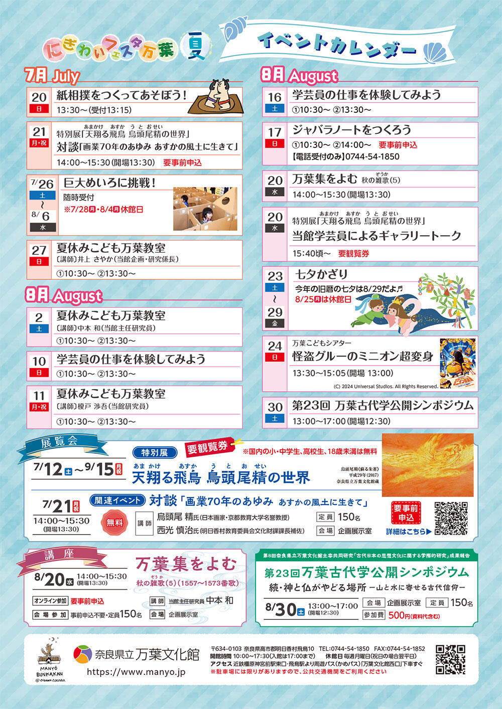 S R7　にぎわい夏　裏.jpg