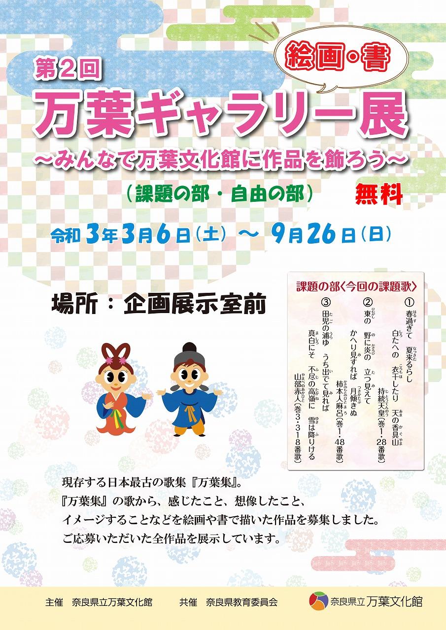 ★ギャラリー展B2ポスター.jpg
