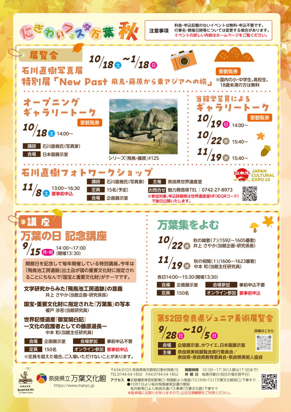 にぎわい秋　裏面.jpg
